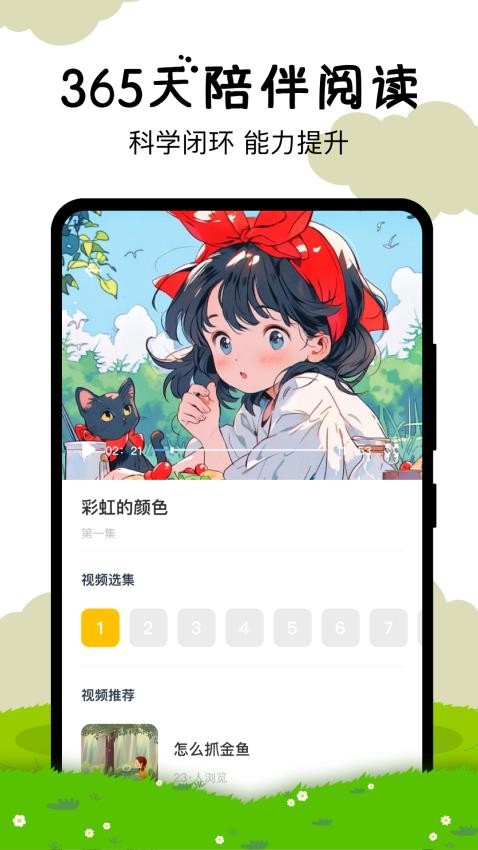 嘟嘟数学(2)