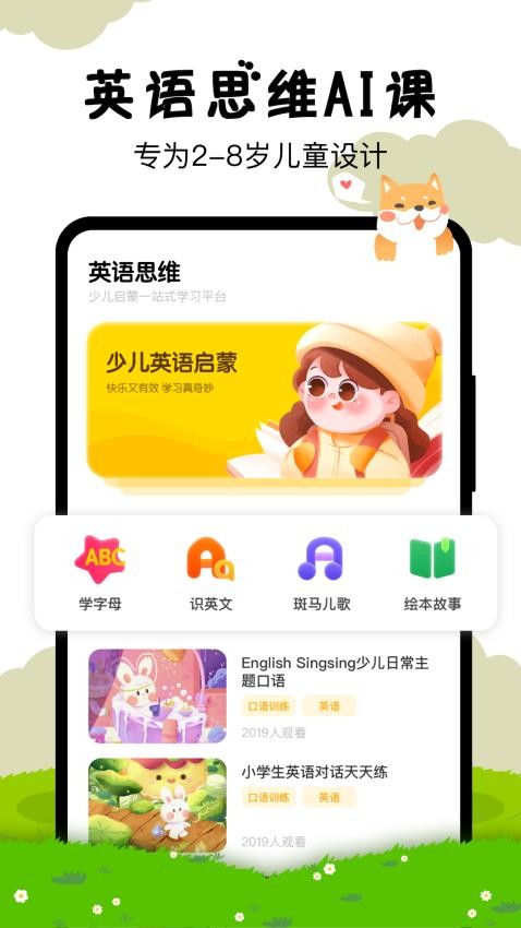 嘟嘟数学(4)