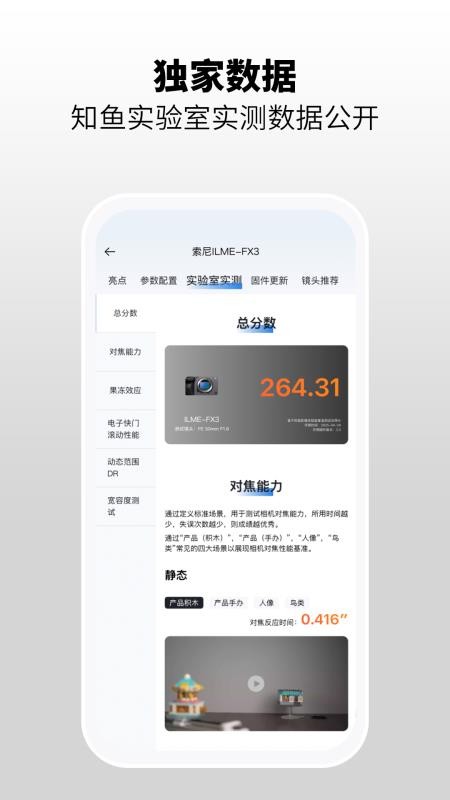 知魚(1)