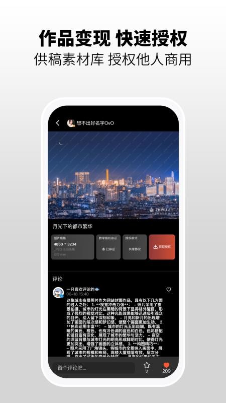 知魚(5)