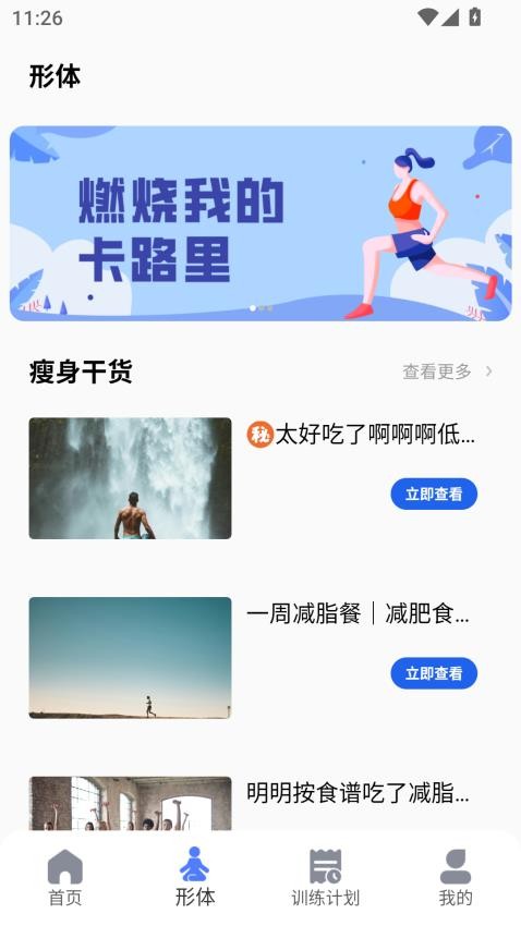 天天舞动(3)