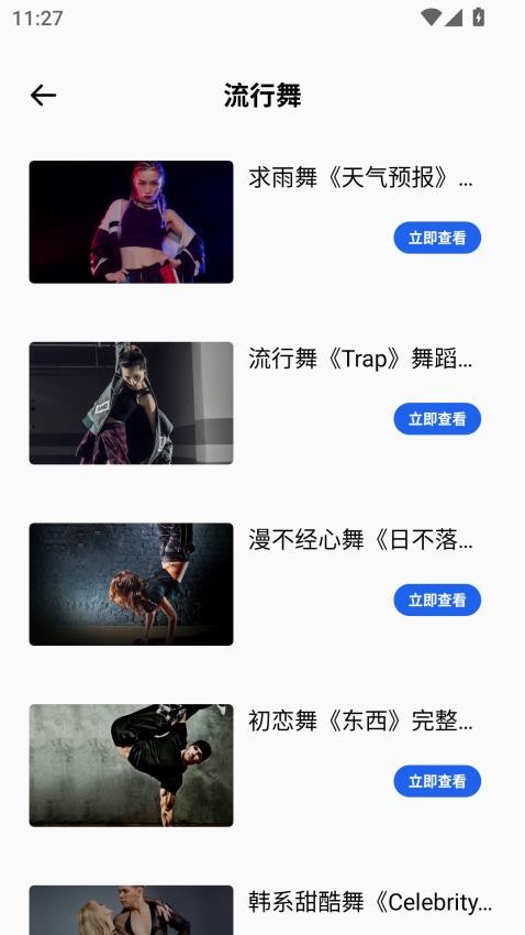 天天舞动(1)