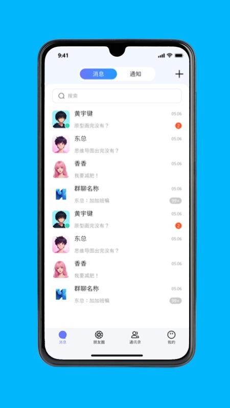 極安密訊(3)