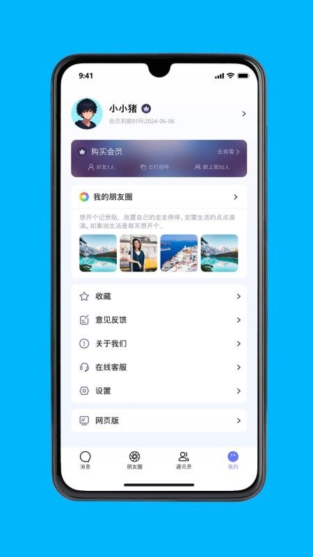 極安密訊(2)