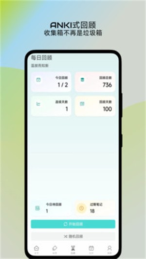 了了笔记(2)
