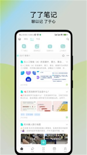 了了笔记(4)