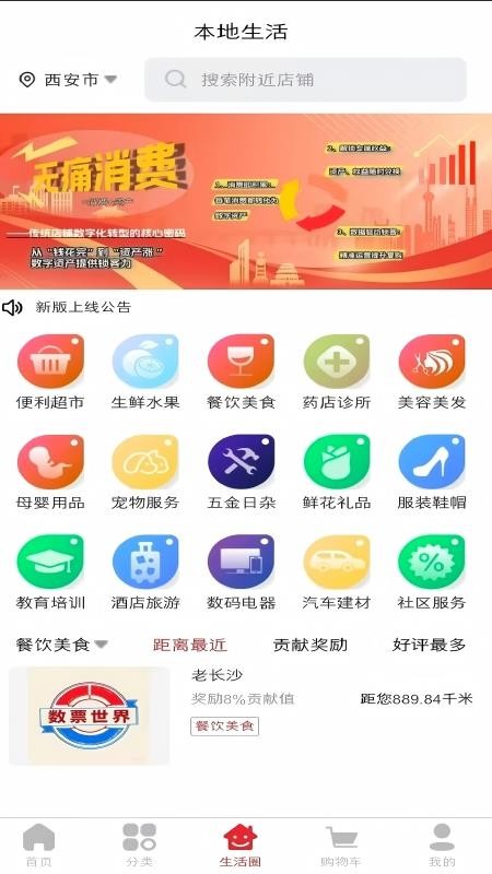 天济数商(2)