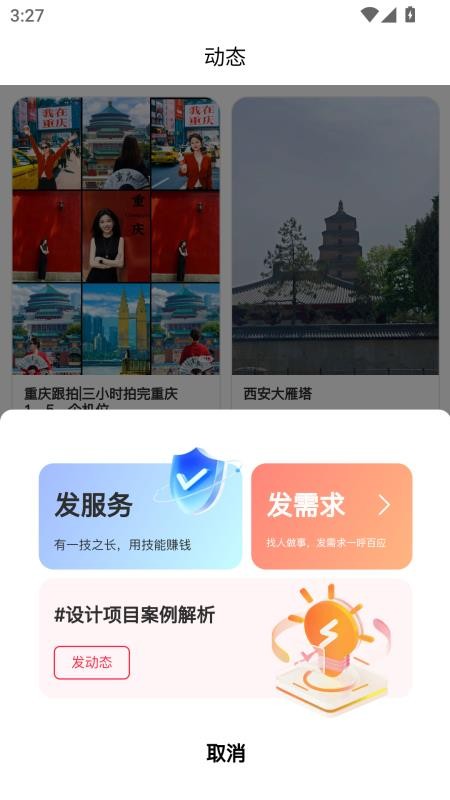 在场(2)