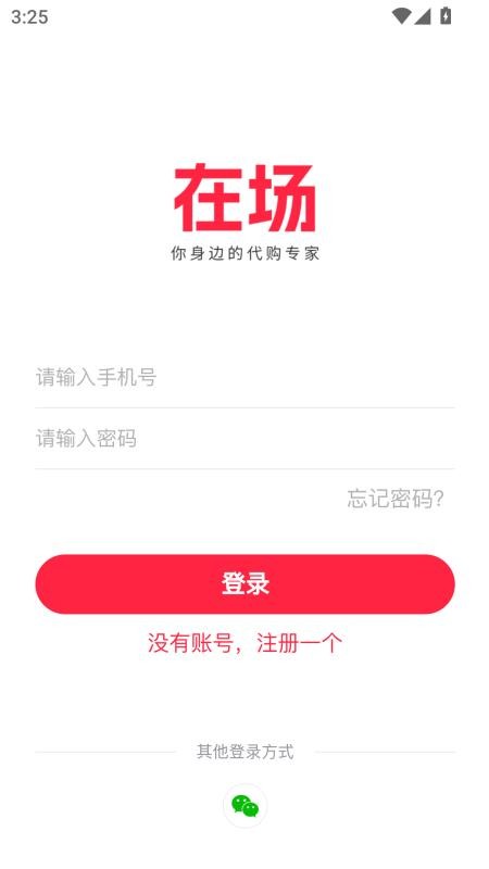 在场(4)
