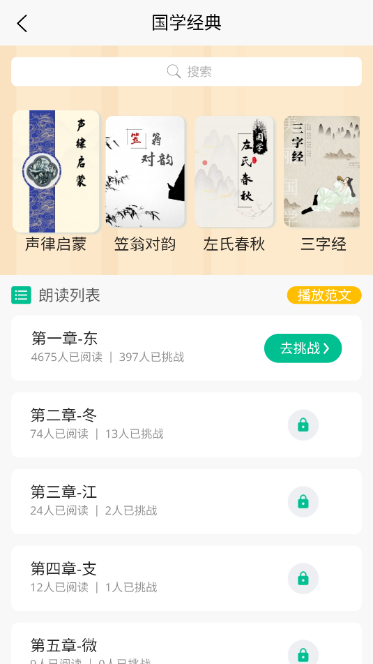 小馬朗讀(2)