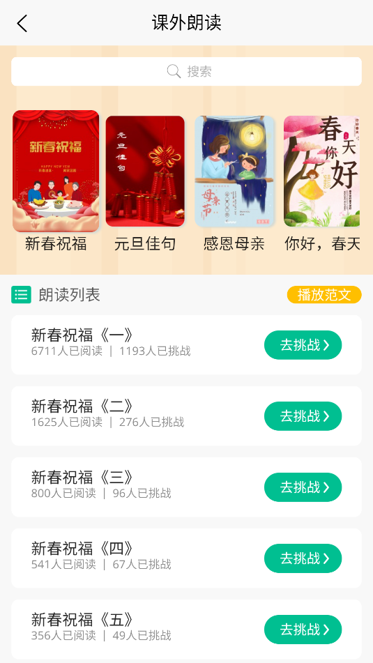 小馬朗讀(3)