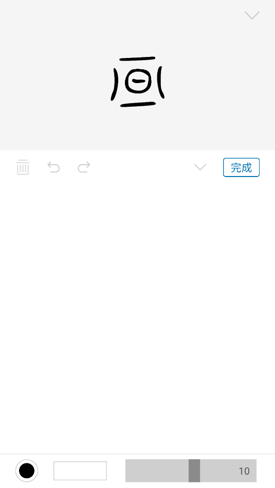 漢字的故事(1)