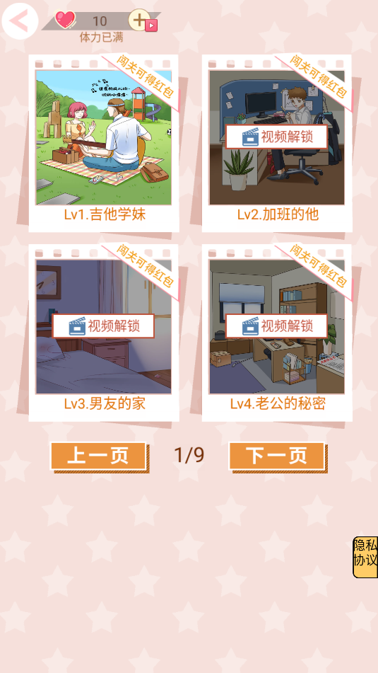 舔狗日记(3)