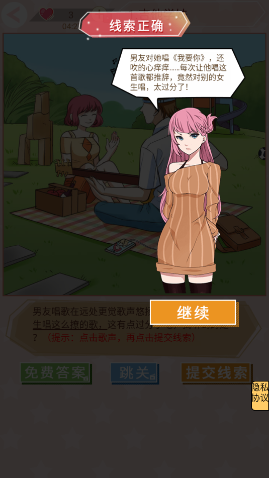 舔狗日记(4)