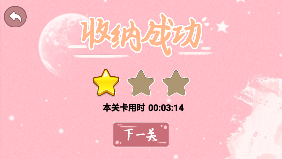 收納夢幻島(3)