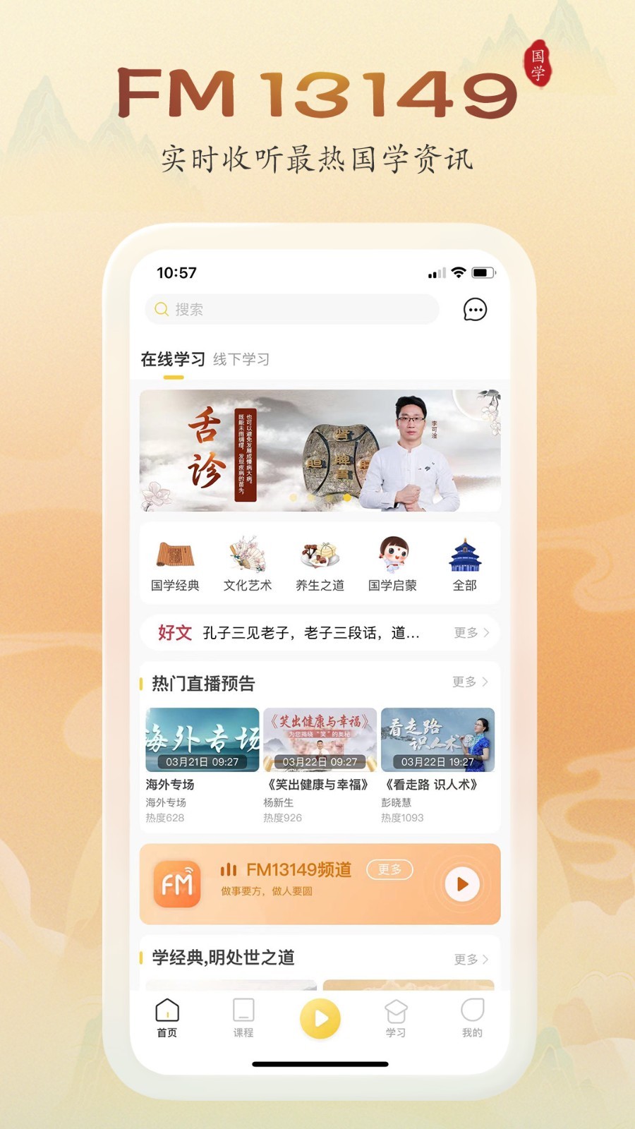 万言国学(1)