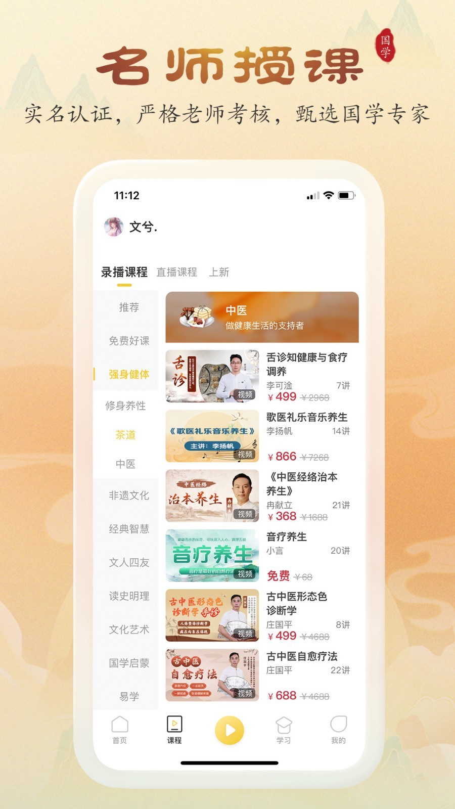 万言国学(4)