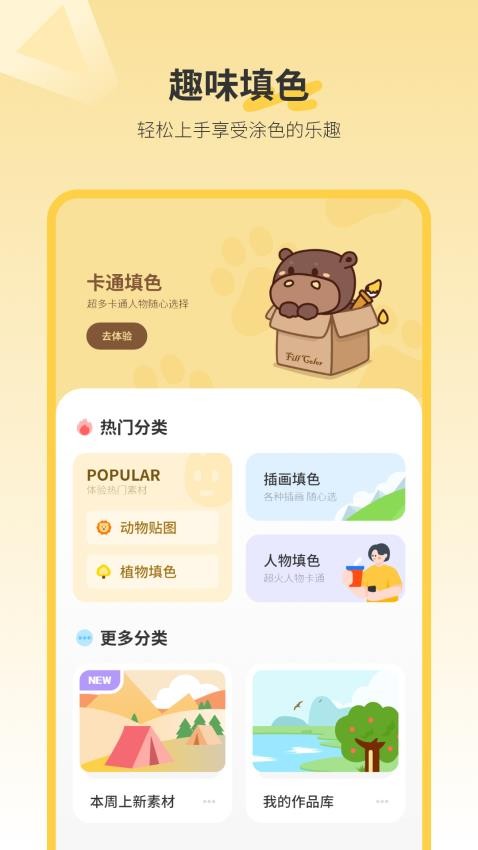 填色书(2)