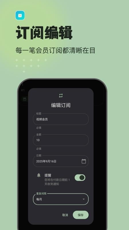 预算记账(2)