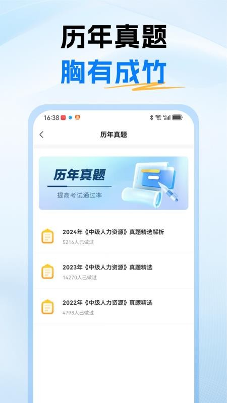 经济师题库通(5)
