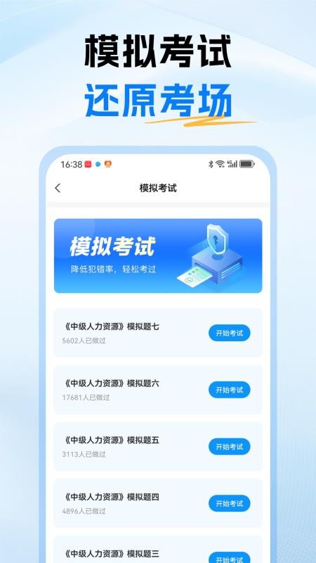 经济师题库通(2)