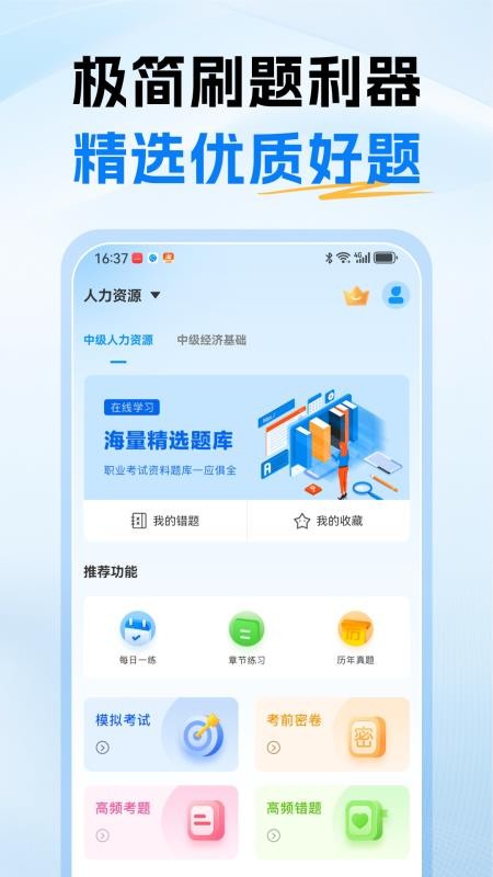经济师题库通(4)