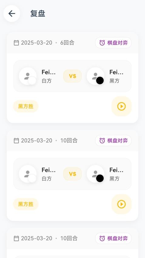 費米智連(2)