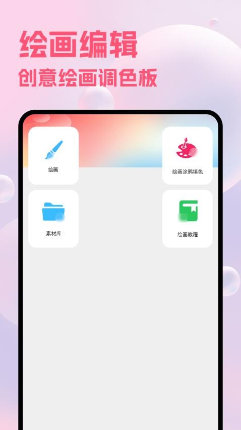 Paiter绘画(2)