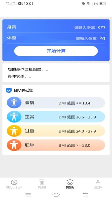 顺滑计步(1)