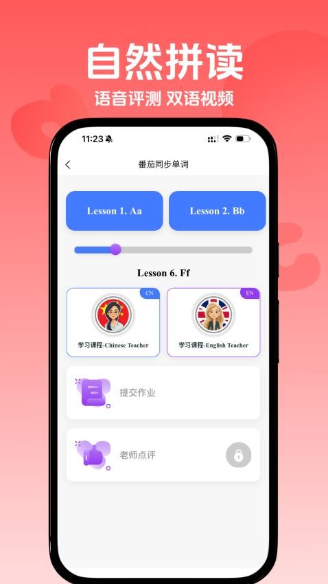 番茄同步单词(2)