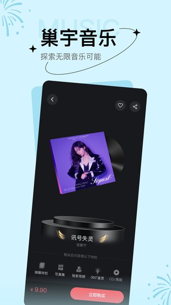 巢宇音乐播放器(1)