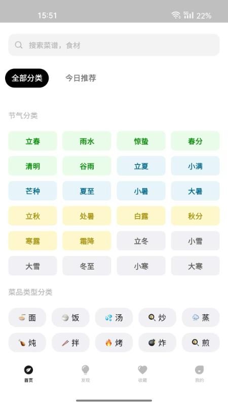 大樹菜譜(3)