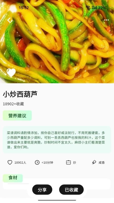 大樹菜譜(1)