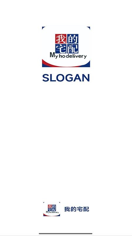 我的宅配(1)