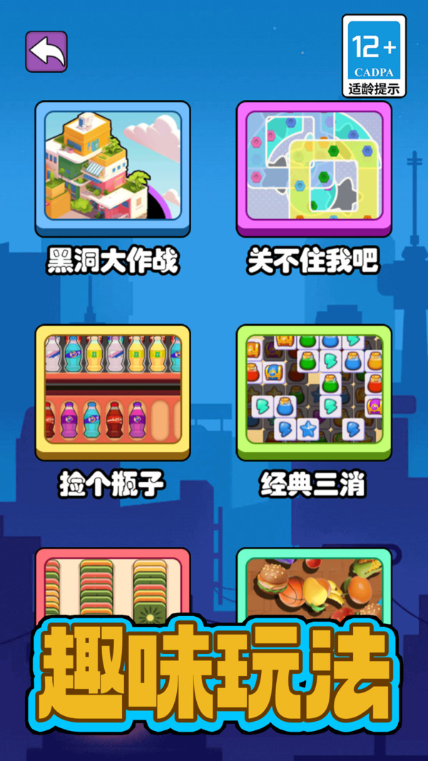 吞噬白块(2)