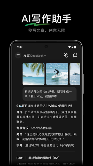 騰訊元寶手機版(5)