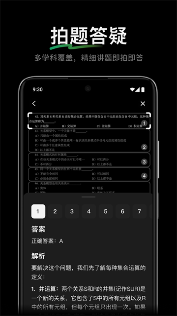 騰訊元寶手機版(2)