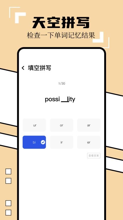 英译汉翻译器(3)