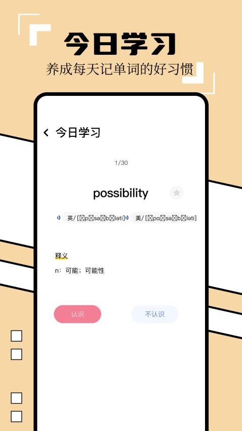 英译汉翻译器(1)