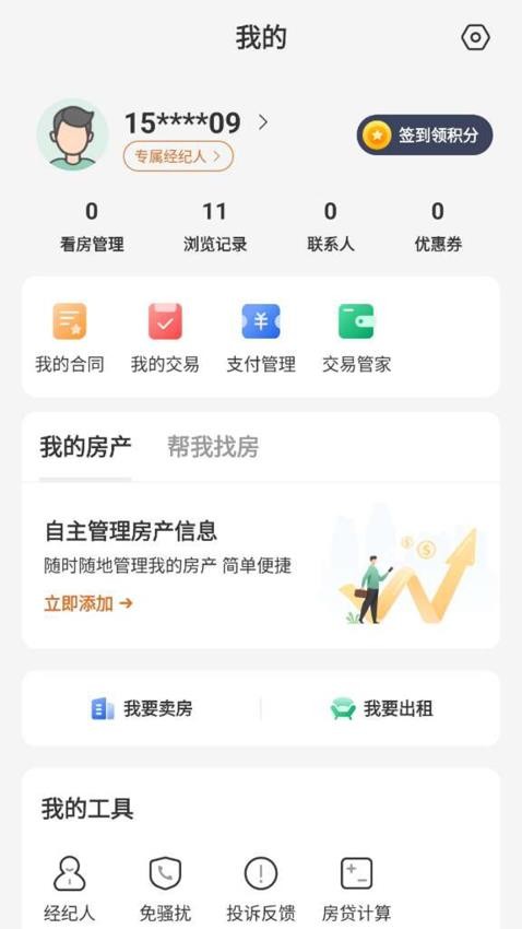 住在好房(4)