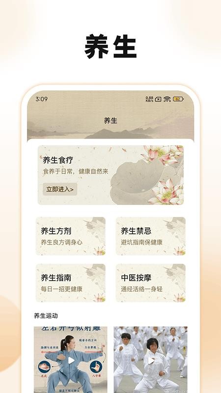 古典名著宝典(2)