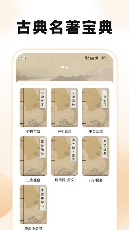 古典名著宝典(1)