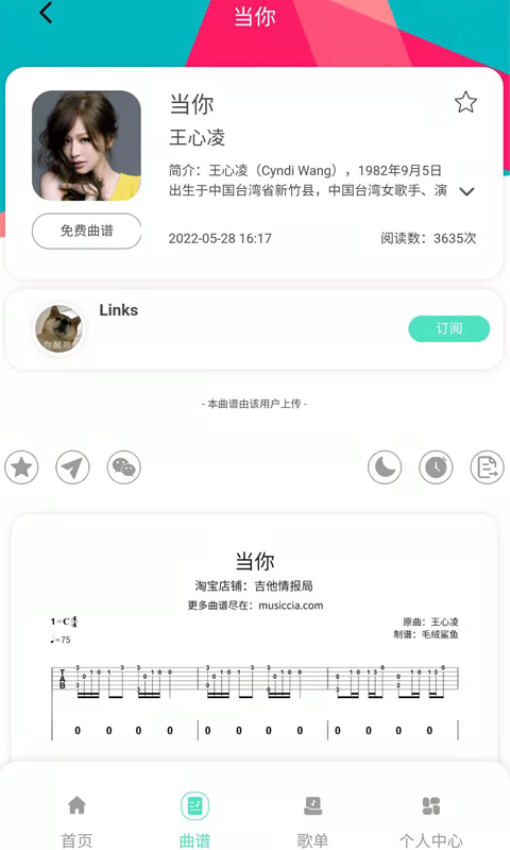 音乐情报局(3)