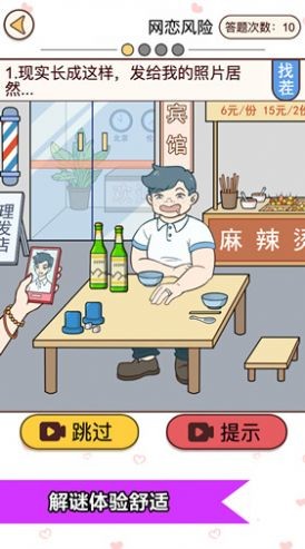 恋爱情侣的秘密(1)