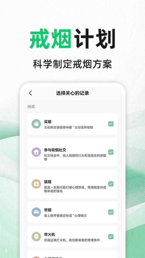 今日戒煙打卡(4)