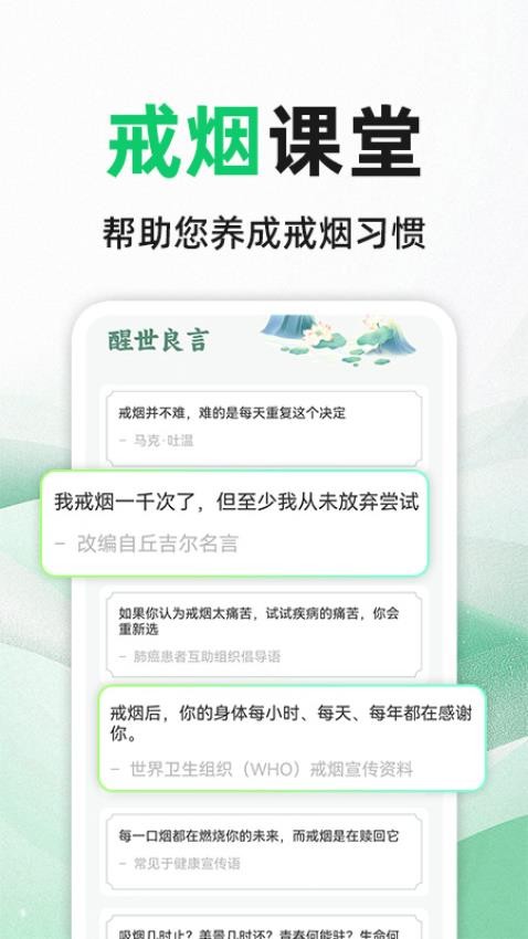 今日戒煙打卡(1)