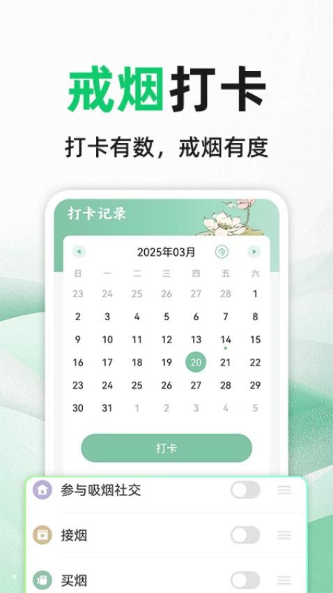 今日戒煙打卡(3)