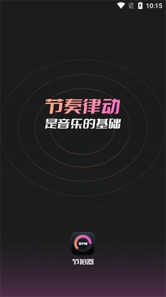 智能節(jié)拍器(1)