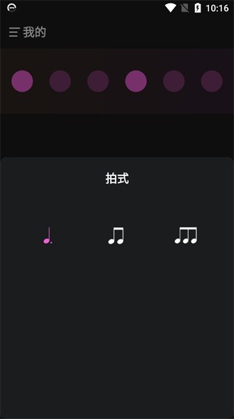 智能節(jié)拍器(3)