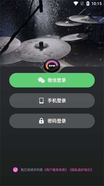智能節(jié)拍器(4)